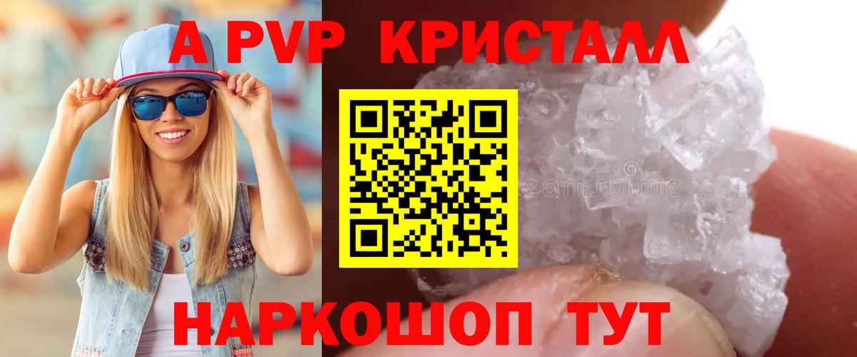 Альфа ПВП СК КРИС Волоколамск