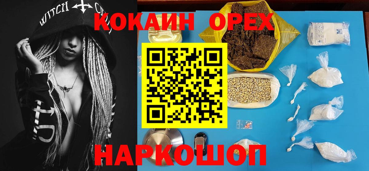 Cocaine Боливия  Cocaine  Волоколамск  COCAIN Fish Scale  Вход с VPN 