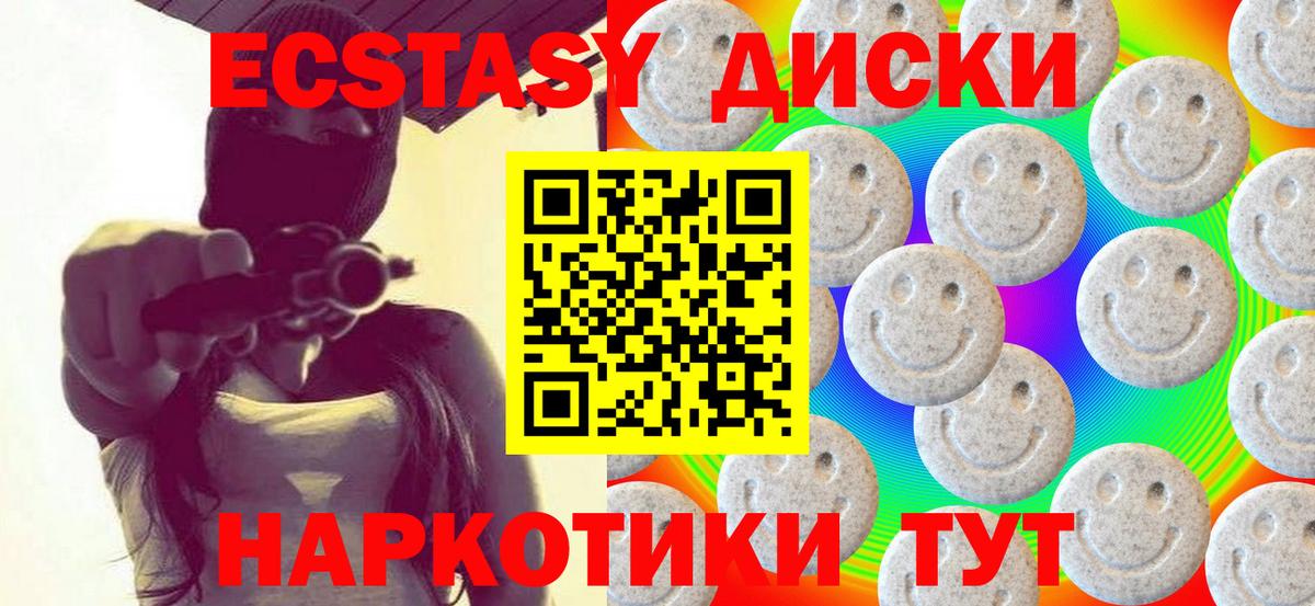 Экстази 280 MDMA  площадка наркотические препараты  ЭКСТАЗИ  Волоколамск  Вход с VPN 