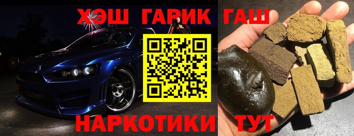 ГАШ hashish Волоколамск