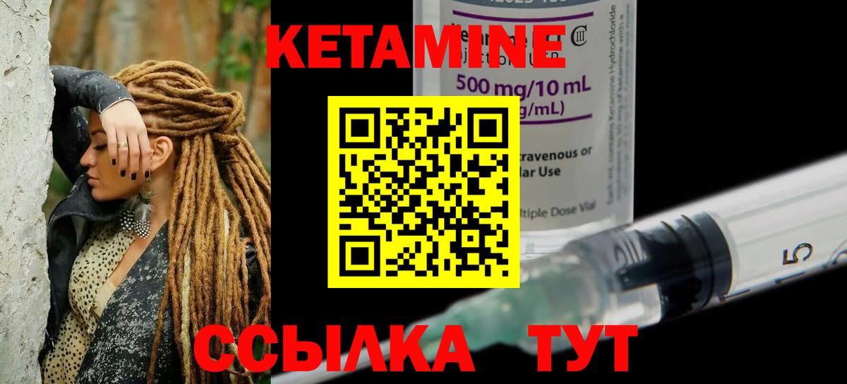 КЕТАМИН VHQ  Кетамин ketamine  Волоколамск  Вход с VPN 