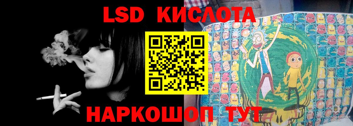 Волоколамск  ЛСД экстази кислота  Вход с VPN 