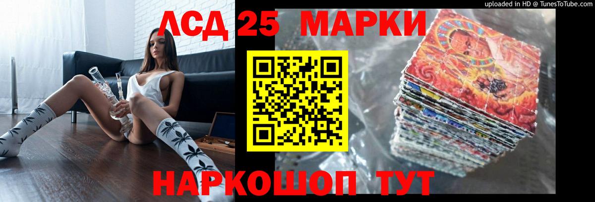 LSD-25 экстази кислота Волоколамск