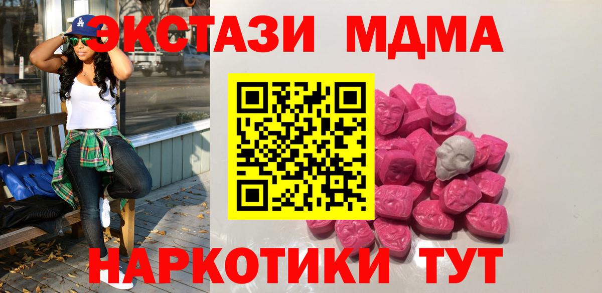 MDMA crystal  Вход с VPN  МДМА  МДМА crystal  Волоколамск 