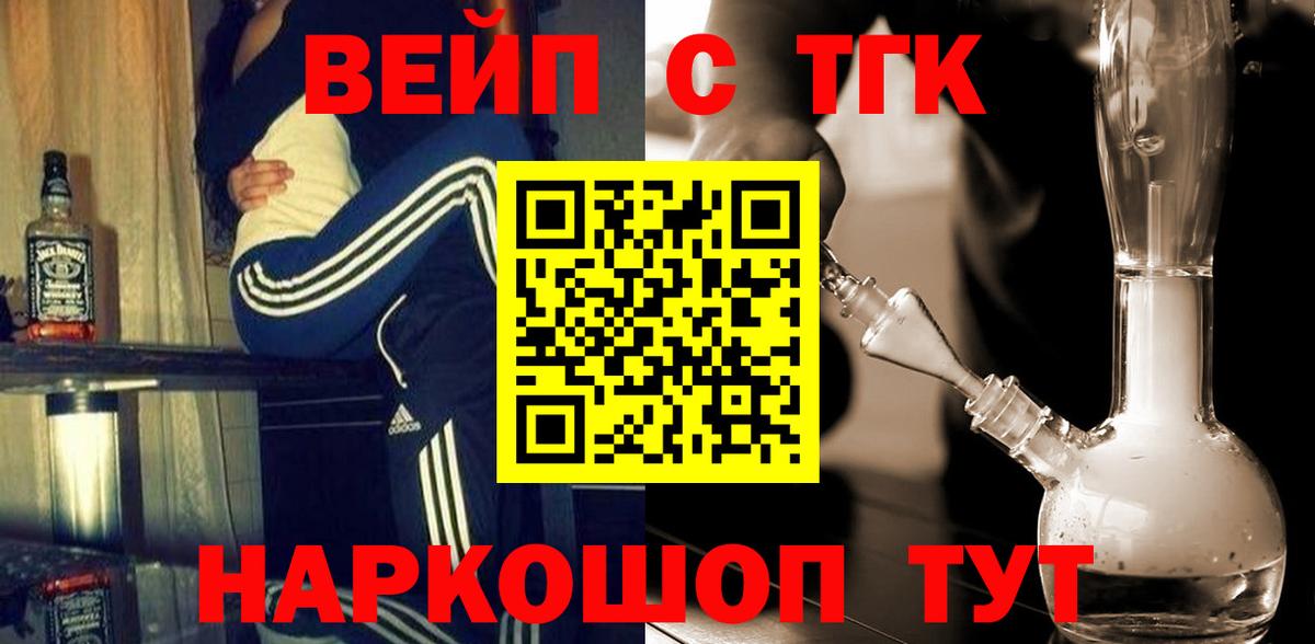 ТГК гашишное масло  Вход с VPN  Волоколамск 