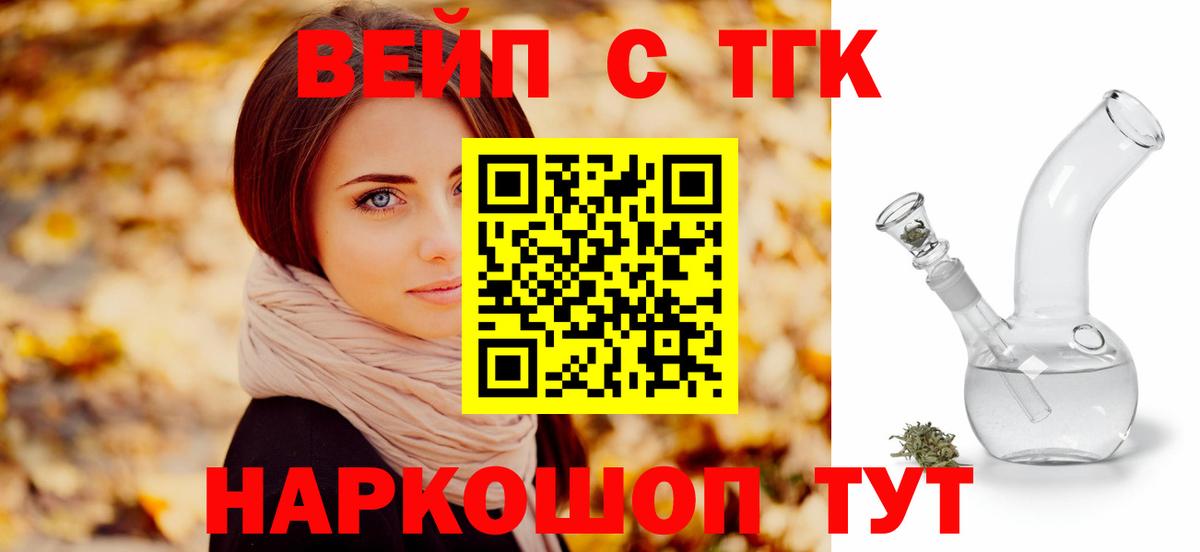 Дистиллят ТГК жижа Волоколамск