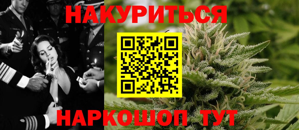 Волоколамск  Канабис конопля  Конопля LSD WEED  Вход с VPN  Бошки Шишки Amnesia 